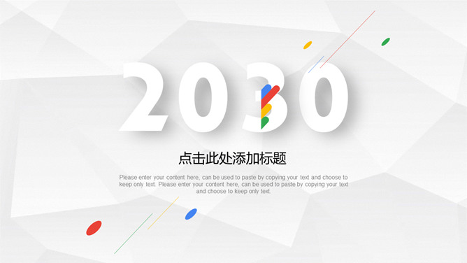 極簡(jiǎn)灰白微立體通用PPT模板